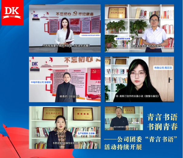 青言书语 书润青春